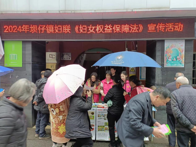 坝仔镇妇联开展妇女维权宣传活动.png