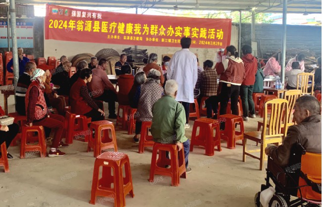 县卫健局到新江镇开展强国复兴有我—2024.jpg