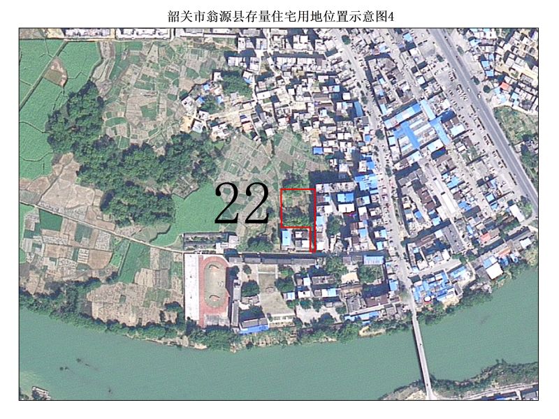 韶关市翁源县存量住宅用地位置示意图4.jpg