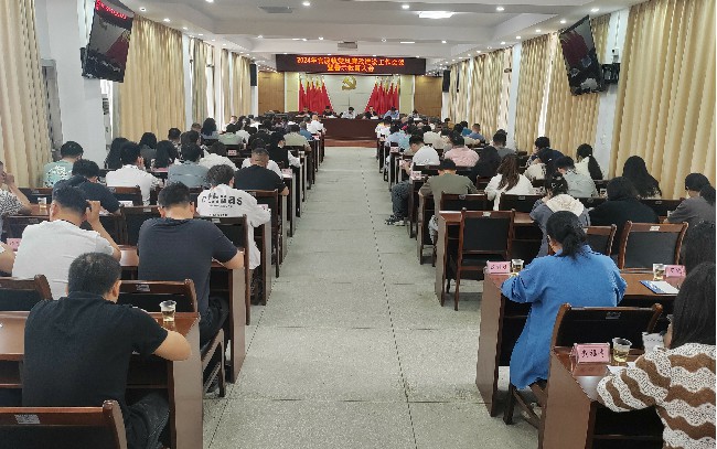 官渡镇召开2024年党风廉政建设工作会议暨警示教育大会~1.jpg