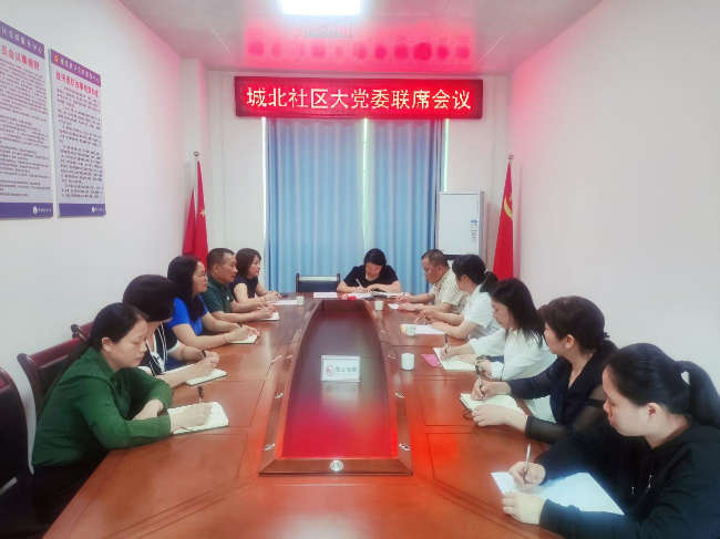党建联建&middot;共治共享——龙仙镇城北社区与.png