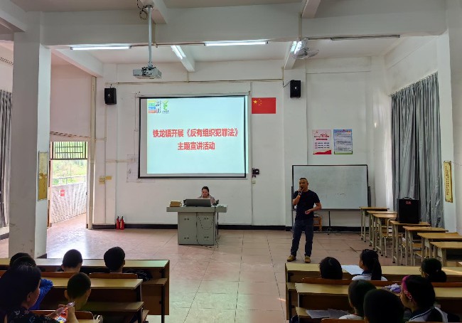 铁龙镇开展《反有组织犯罪法》主题宣讲活动.jpg