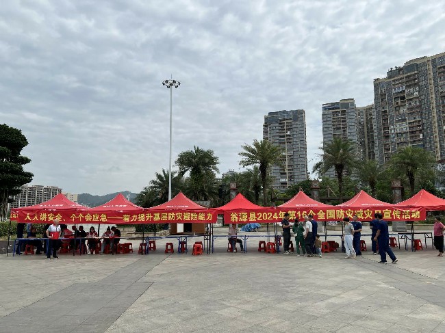 翁源县开展2024年第16个“5.12”全国防灾减灾日宣传活动.jpg