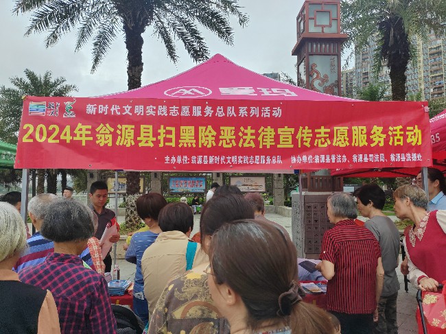 翁源县司法局:深化扫黑除恶宣传 助推平安翁源建设.jpg
