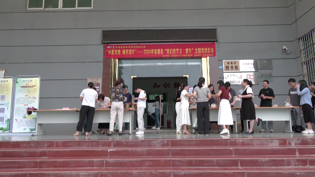 翁源县图书馆开展2024年“我们的节日&middot;[00_01_28][20240610-105041].png