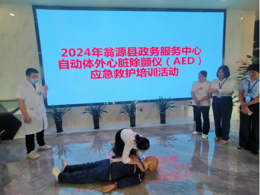 县政务服务中心开展自动体外除颤仪培训活动2.png