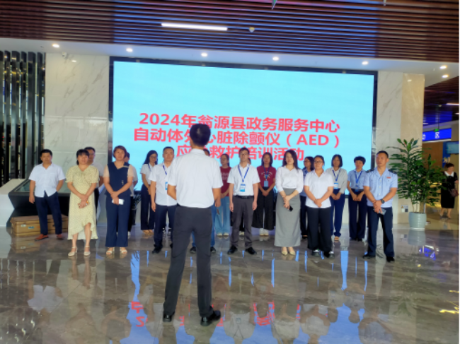 县政务服务中心开展自动体外除颤仪培训活动1.png