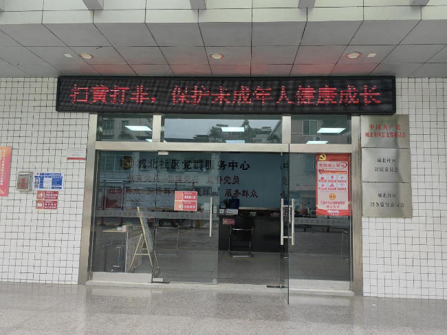 扫黄1.png