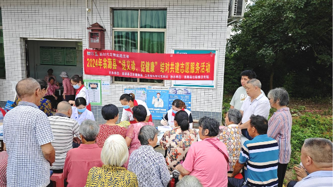 “送义诊 促健康.png