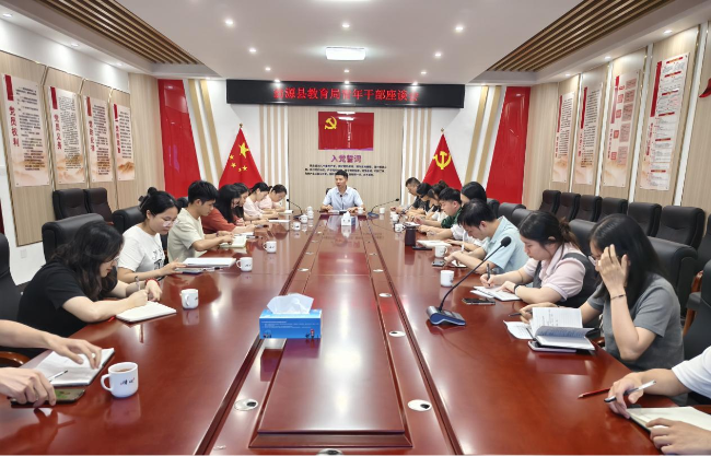 翁源县教育局举办局机关青年干部座谈会.png