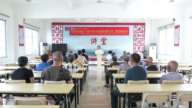 2024年翁源县“百县千镇万村高质量发展[00_00_05][20240626-162241].png