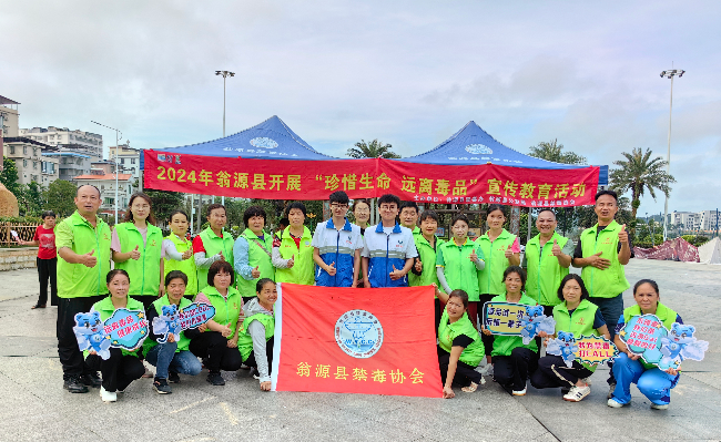 6.26 ”国际禁毒日.jpg