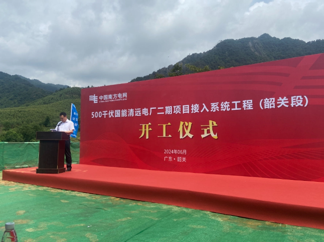 翁源县副县长廖剑发表致辞。刘志坚 摄.jpg