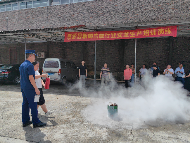 翁源县开展全县新闻出版行业安全生产培训演练.jpg
