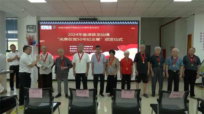 龙仙镇举办.mp4_20240628_182347.005.jpg