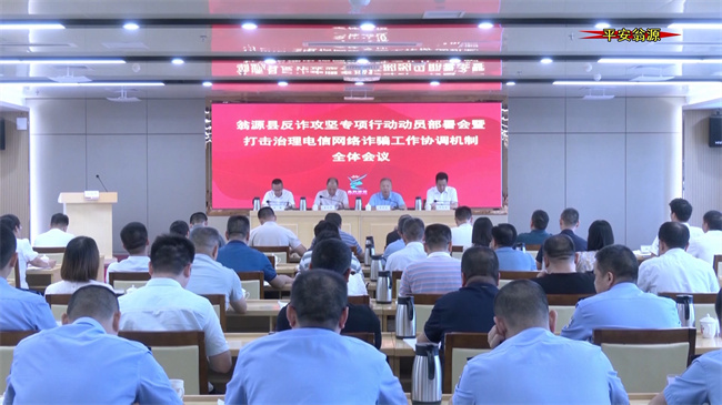 反诈攻坚专项行动.mp4_20240629_183314.426.jpg