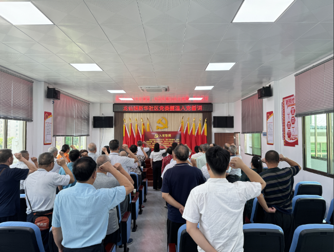 龙仙镇新华社区党委召开党员大会1.png