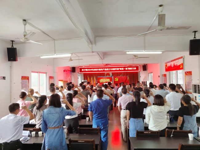 坝仔镇召开庆祝中国共产党成立103周年暨1两优一先表彰大会.png