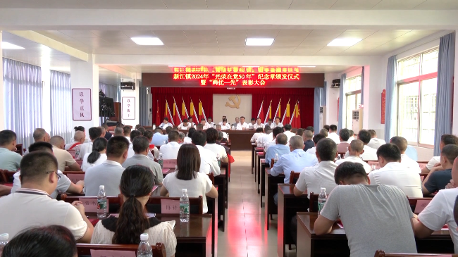 新江镇表彰.mp4_20240702_175716.084.jpg