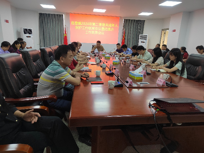【文明城市．关爱未成年人】官渡镇召开未成年人保护联席会议暨防溺水工作会议.jpg