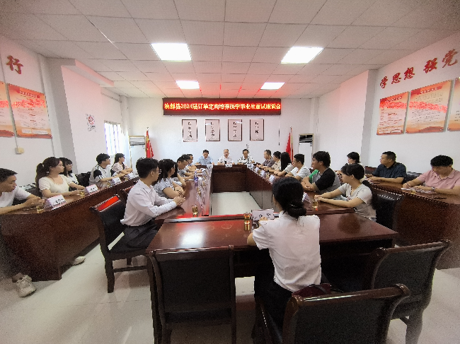 翁源县卫生健康局召开2024届订单定向培养医学毕业生面试座谈会.png
