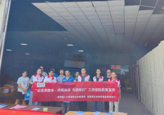 县人社部门开展工伤保险主题宣传活动.png