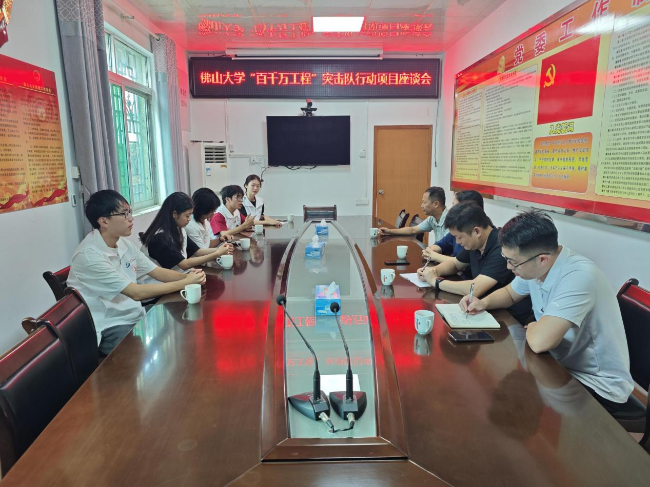 江尾镇开展“百千万工程”突击队行动项目座谈会.png