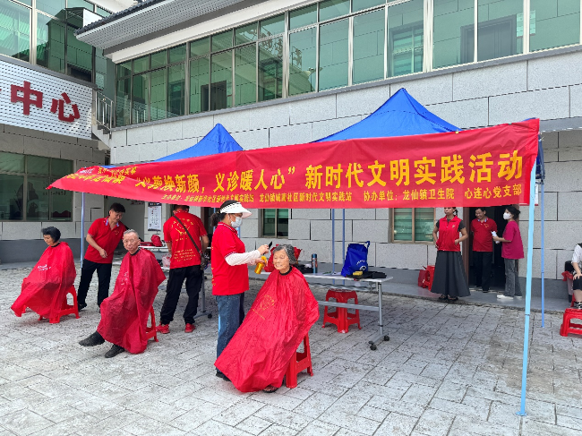 龙仙镇新华、城南社区联合开展“义剪焕新颜，义诊暖人心”新时代文明实践活动2.png