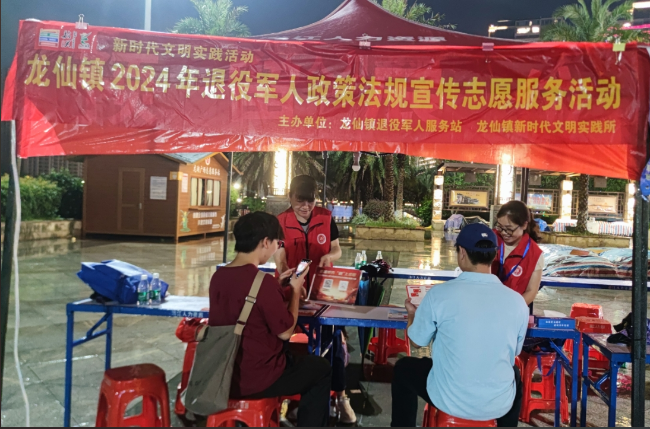 龙仙镇开展退役军人政策法规宣传志愿服务活动.png