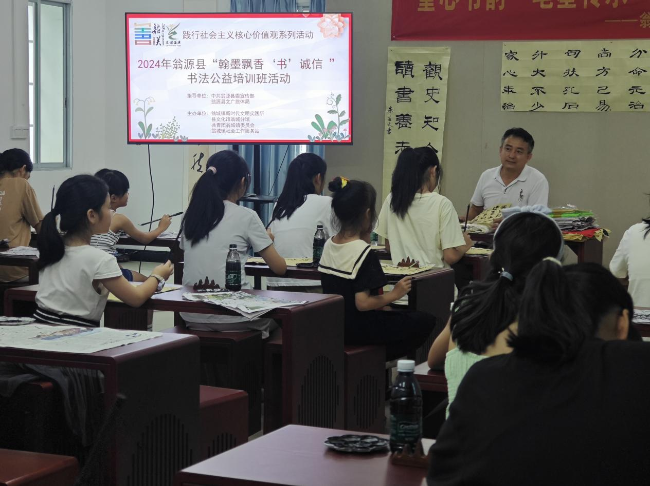 2024年翁城镇开展“翰墨飘香‘书’诚信”.png