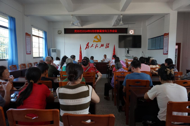 新江镇民光村：开展“全民共筑‘防毒.png