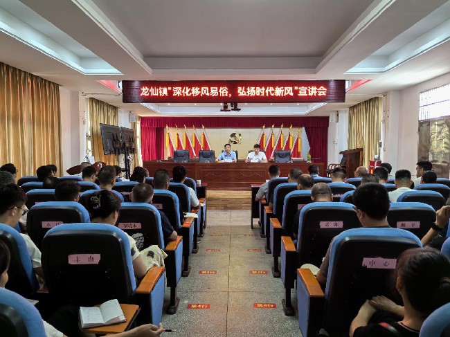 龙仙镇积极营造移风易俗浓厚氛围.jpg