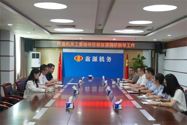 市直机关工委领导到翁源县调研指导机关党建工作.png