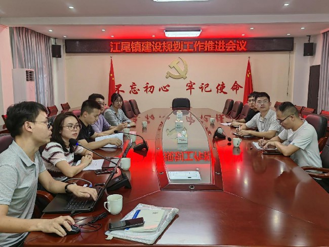 江尾镇召开镇区建设规划工作推进会.jpg