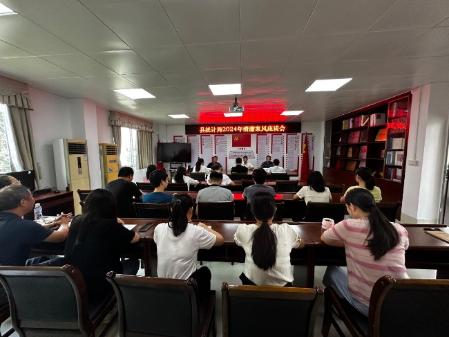 县统计局召开清廉家风座谈会.png