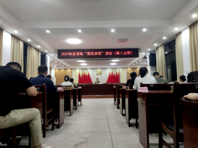 官渡镇开展第十五期“双周讲坛”活动.png