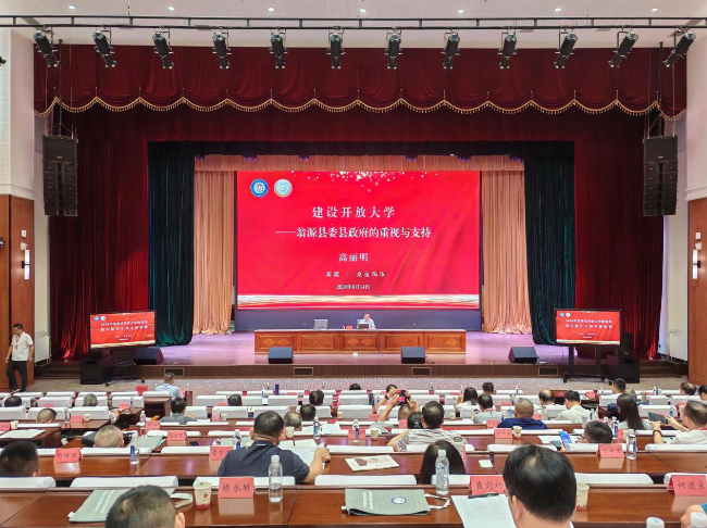 翁源县参加广东开放大学办学体系2024年度“校领导能力提升”专题培训活动2.png