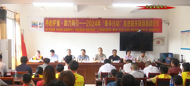 丹心护童助力同行.mp4_20240826_172024.527.jpg