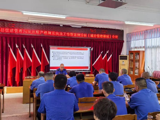 县住建管理局执法股召开严格规范执法工作暨案例分析（城市管理领域）会议.jpg