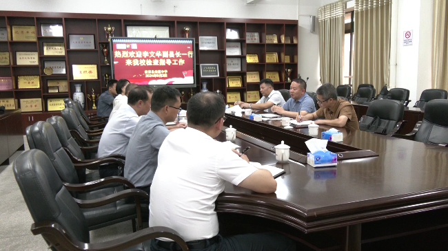 副县长李文华带队督导检查开学工作[00_01_06][20240903-160940].png