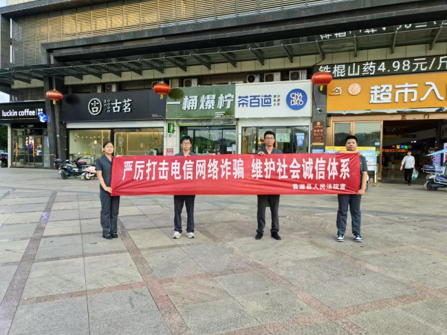 诚信万里行：翁源法院执行局干警在锦绣广场开展反诈宣传活动1.png