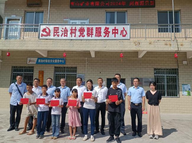 广东省大宝山矿业有限公司到新江镇开展金秋助学与慰问活动.png