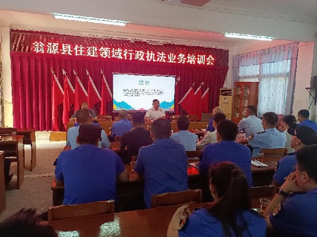 县住建管理局召开住建领域行政执法业务培训会.jpg