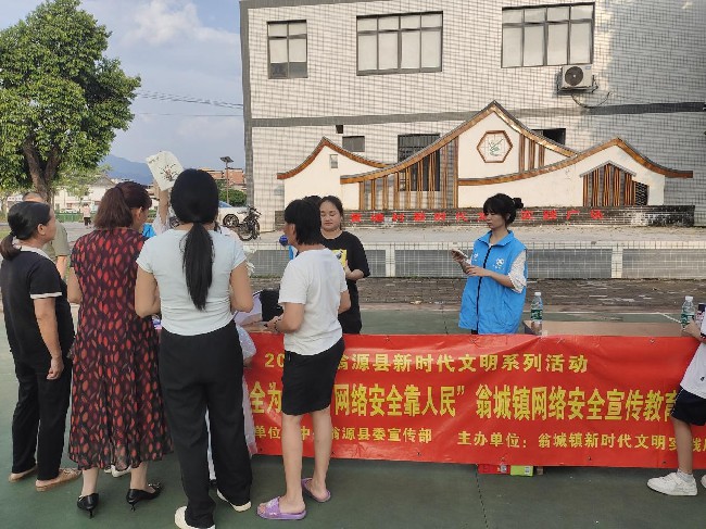 翁城镇开展“网络安全为人民，网络安全靠人民”网络安全宣传周主题活动.jpg