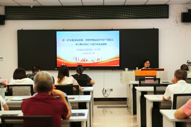 县档案馆、县退役军人事务局、县残联举行学习贯彻党的二十届三中全会精神宣讲报告会.jpg