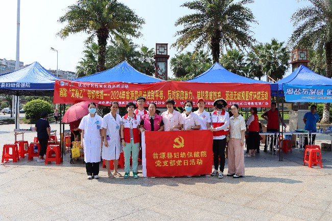 党建业务融合，搭建沟通桥梁携手消除艾梅乙母婴传播共筑健康中国梦.jpg