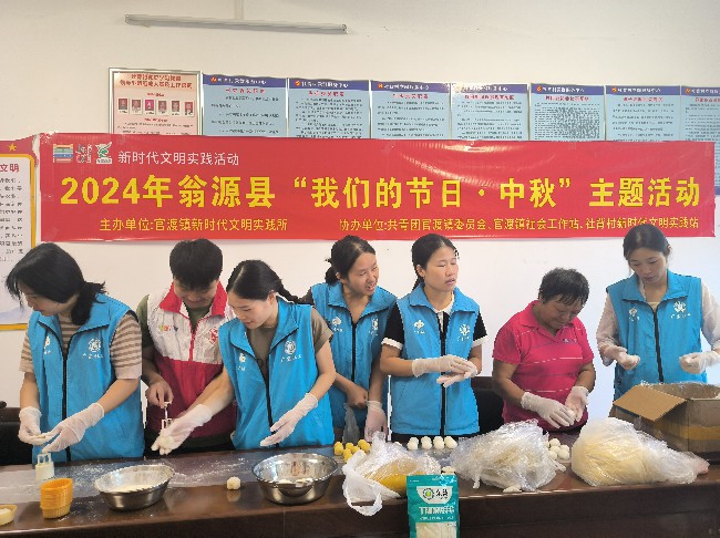官渡镇投稿：月满中秋，“饼”承心意——官渡镇开展2024年“我们的节日 &middot;中秋”活动.jpg