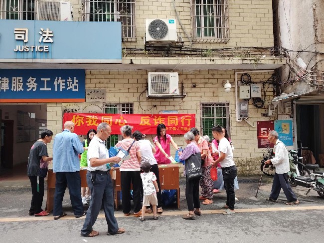 新江镇开展全民反诈宣传教育活动.jpg