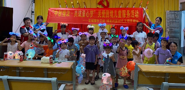 “中秋情浓&middot;共筑童心梦”关爱困境儿童服务活动.jpg