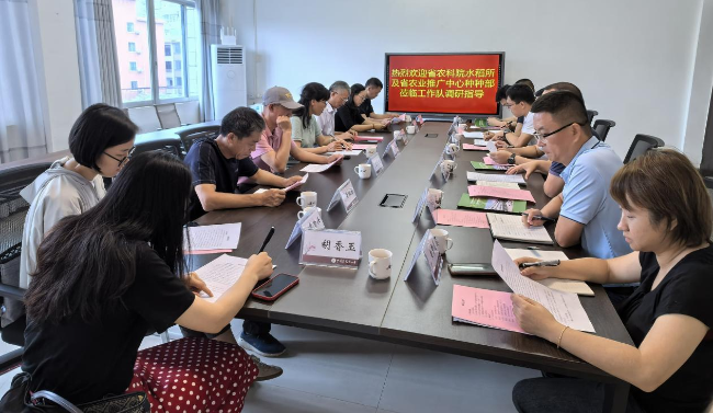 省农科院水稻所及省推广中心种种部专家一行到驻龙仙镇帮镇扶村工作队座谈交流.png